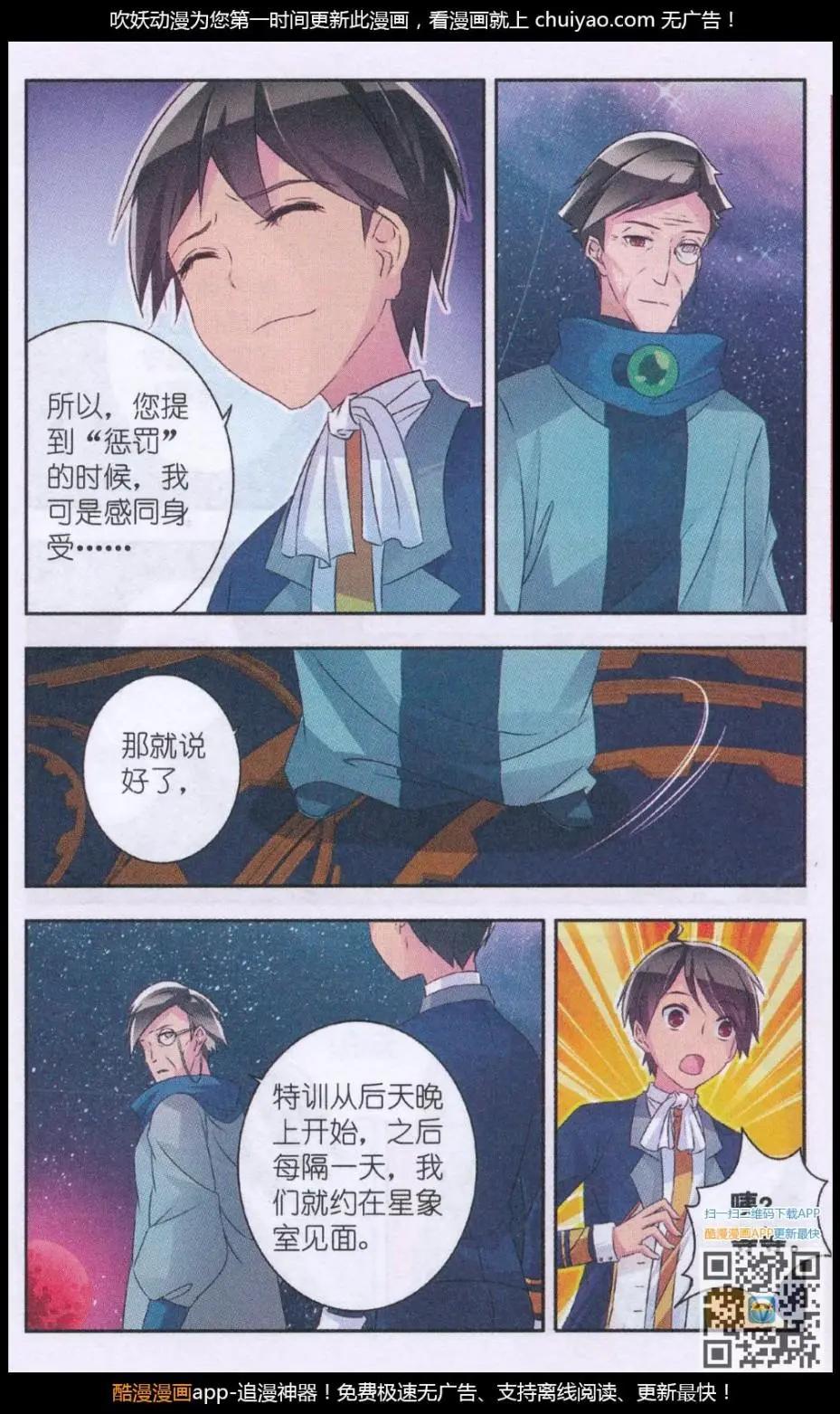 第17话 男生喜欢猫-第17话