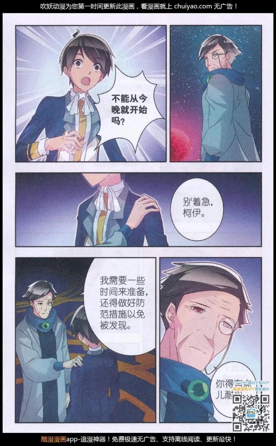 第17话 男生喜欢猫-第17话