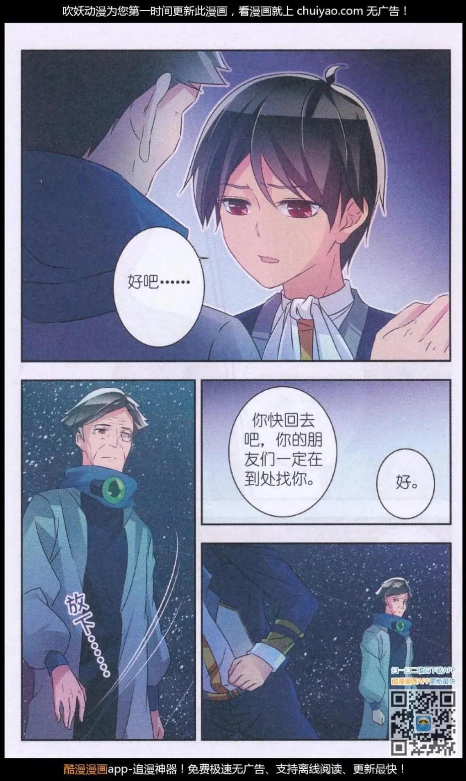 第17话 男生喜欢猫-第17话