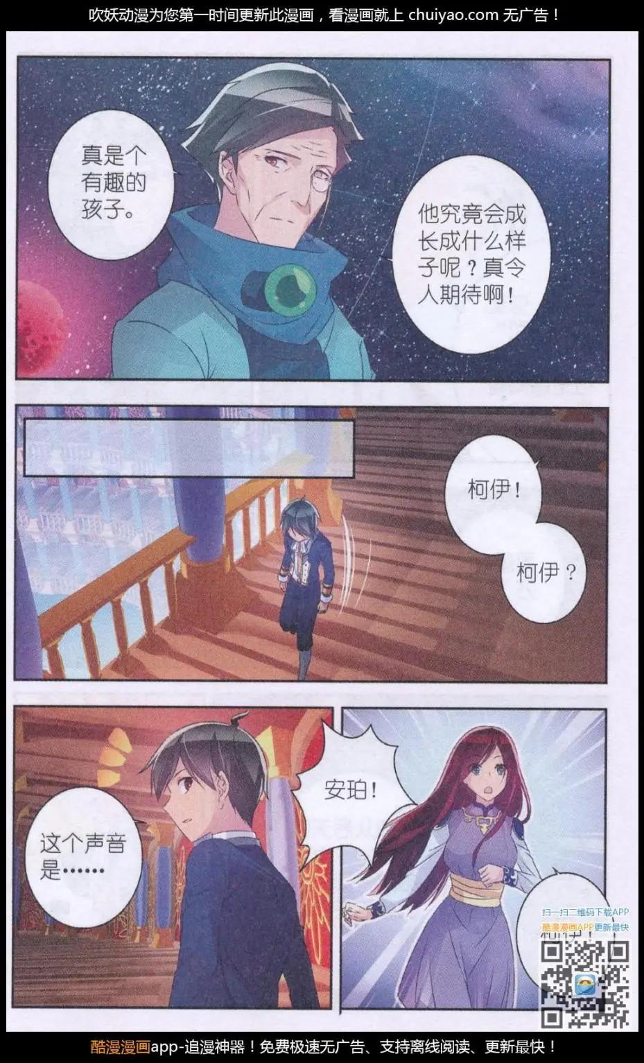 第17话 男生喜欢猫-第17话