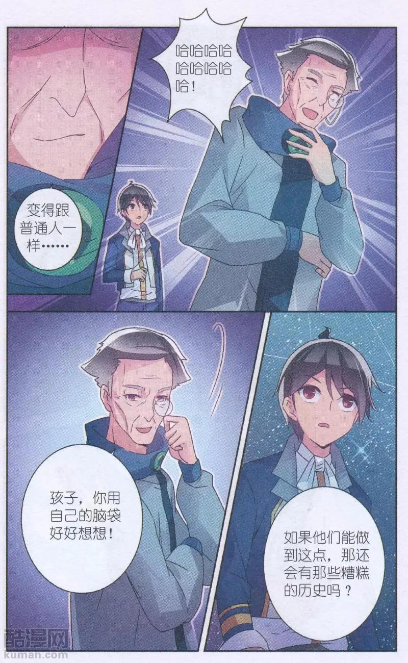 貓的誘惑（海國篇） - 第21話 負罪之心 - 1