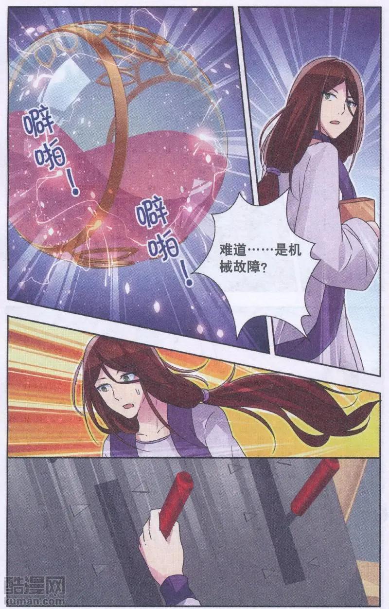 貓的誘惑（海國篇） - 第21話 負罪之心 - 3