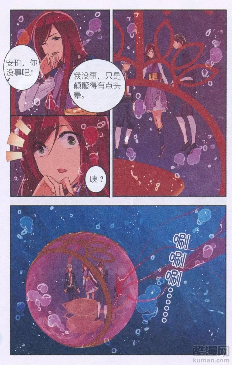 貓的誘惑（海國篇） - 第23話 九死一生 - 1