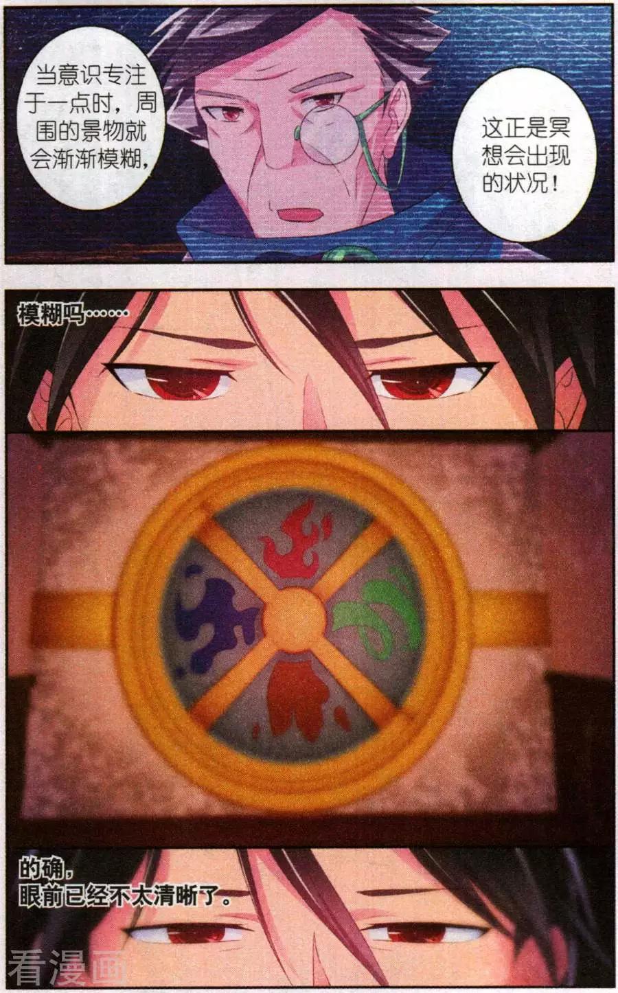 第27话 所谓队友1-第27话