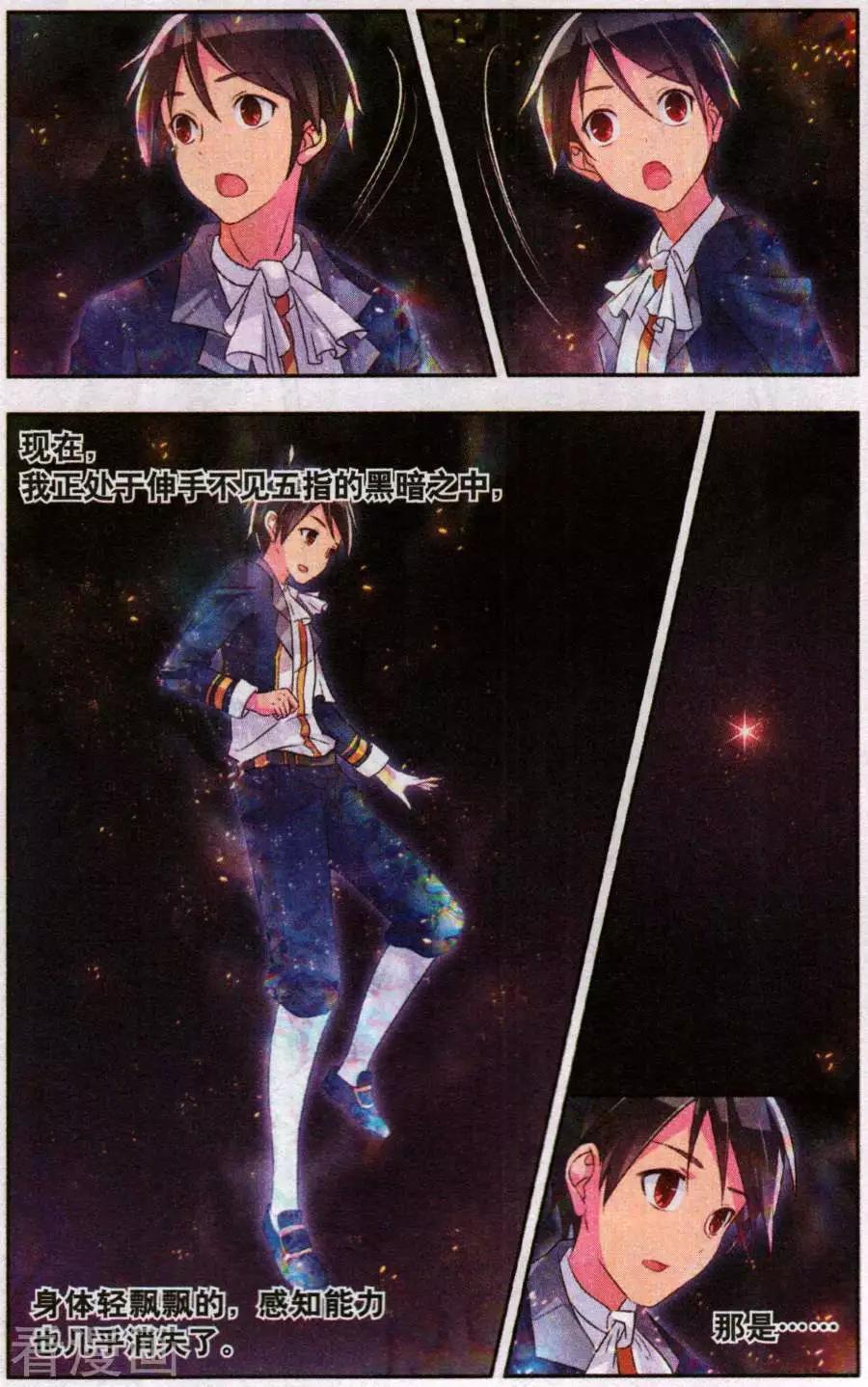 第27话 所谓队友1-第27话