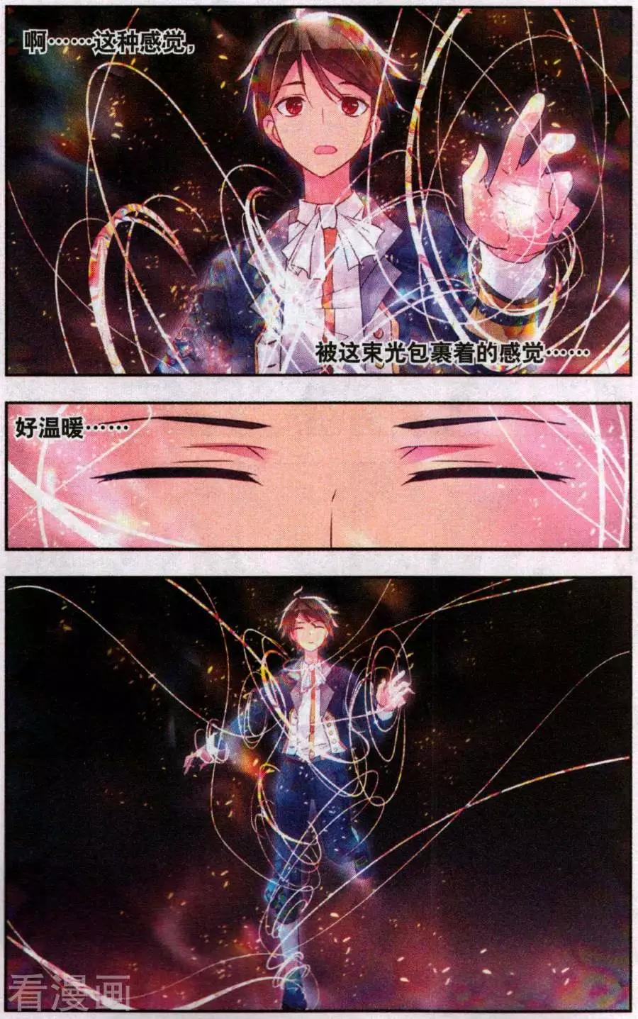 第27话 所谓队友1-第27话