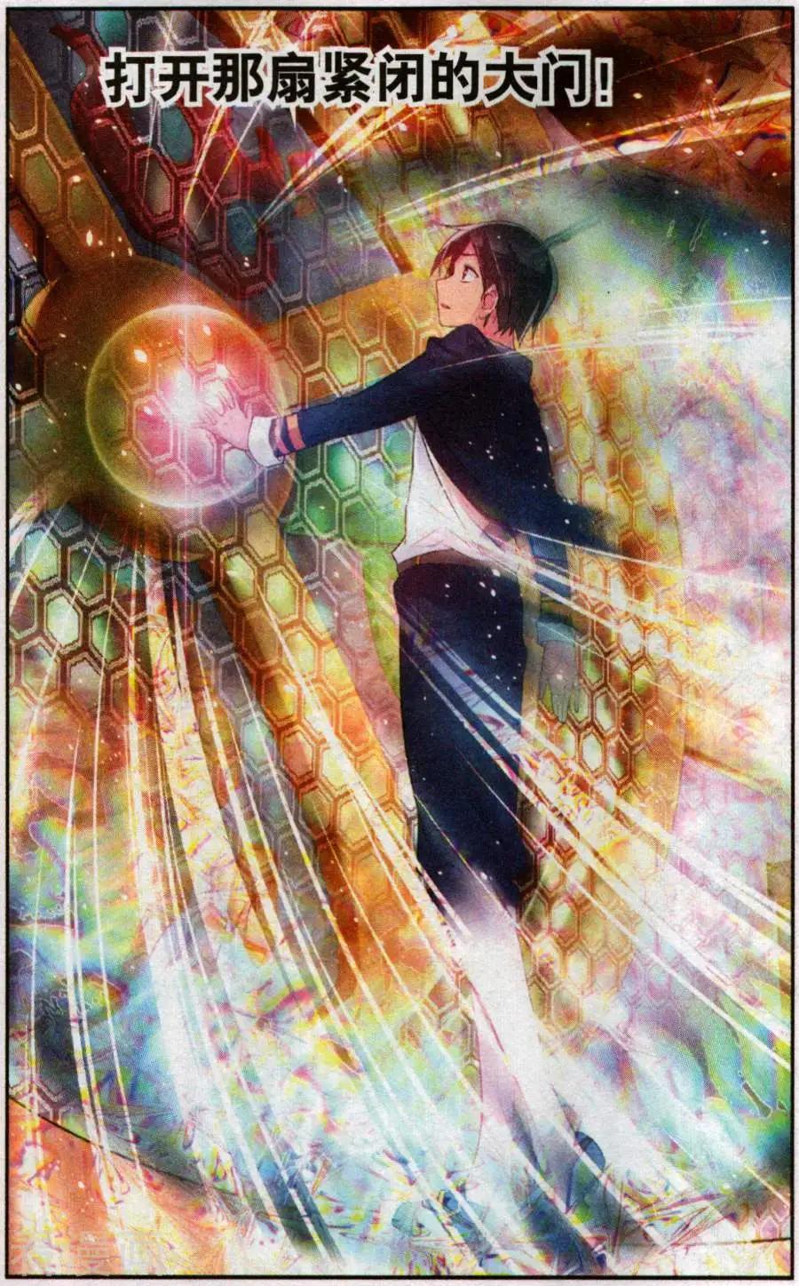 第27话 所谓队友1-第27话