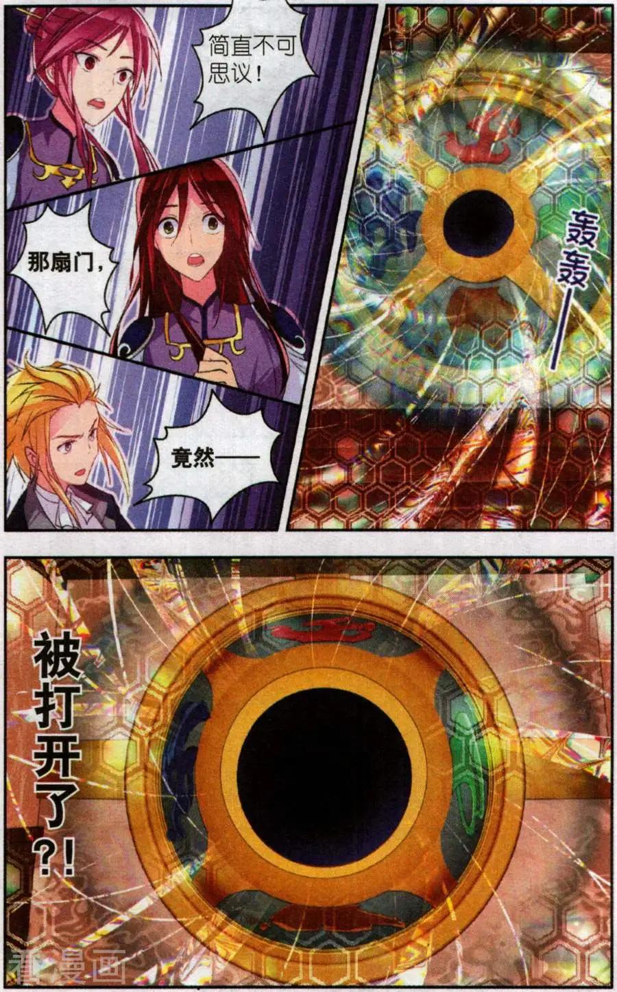 第27话 所谓队友1-第27话