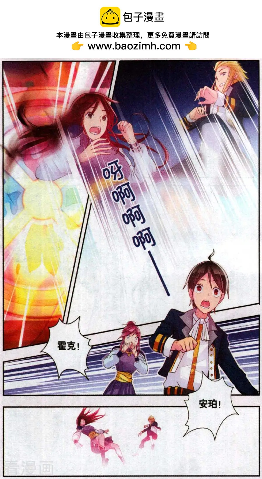 第27话 所谓队友1-第27话