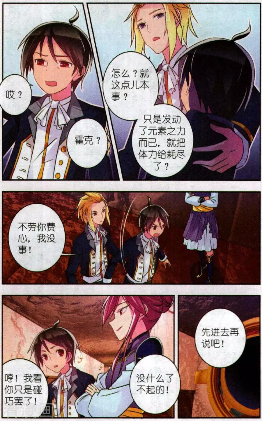 第27话 所谓队友1-第27话