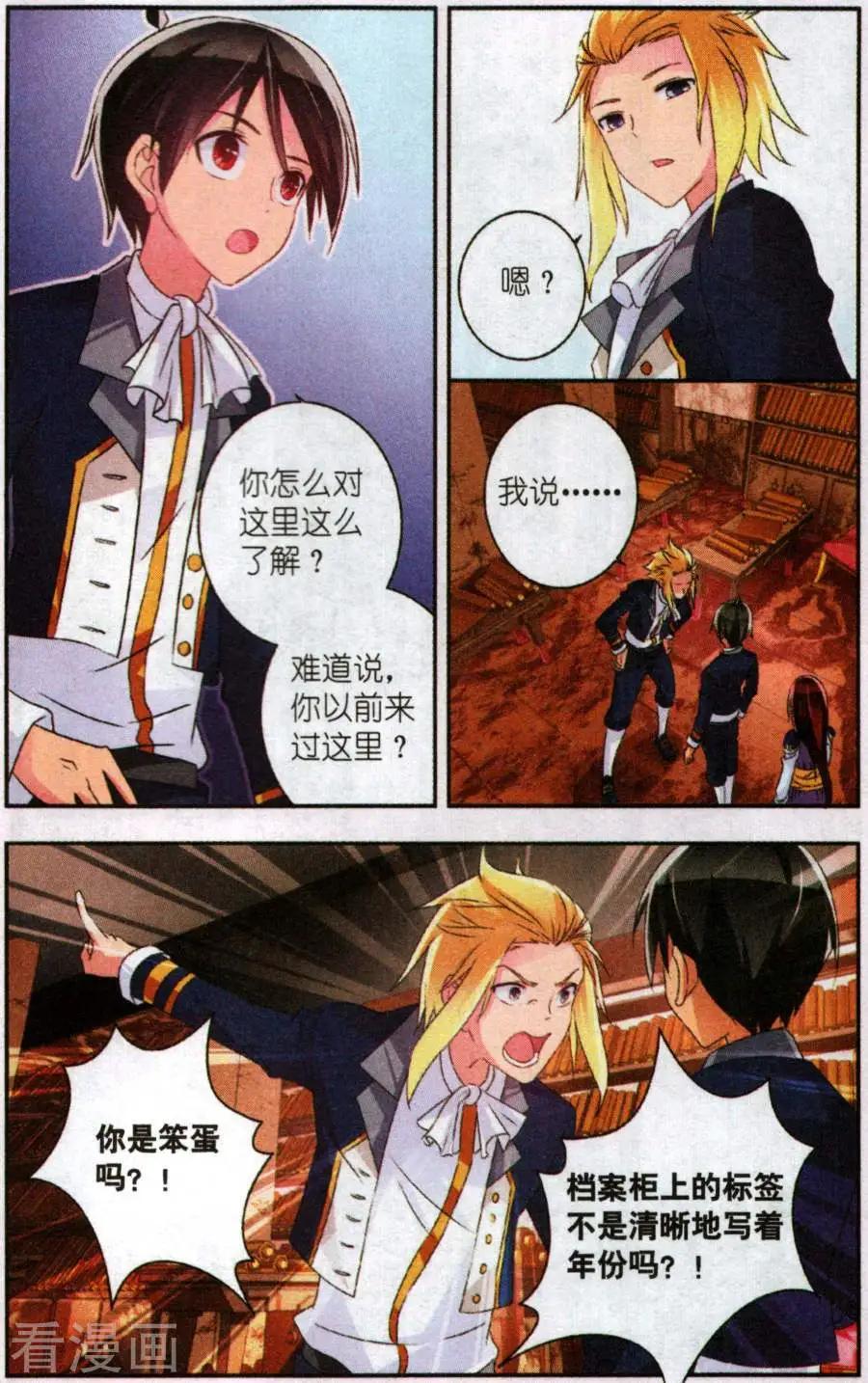 第27话 所谓队友1-第27话