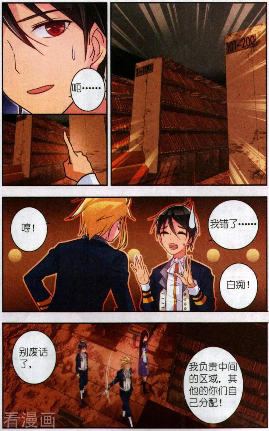 第27话 所谓队友1-第27话