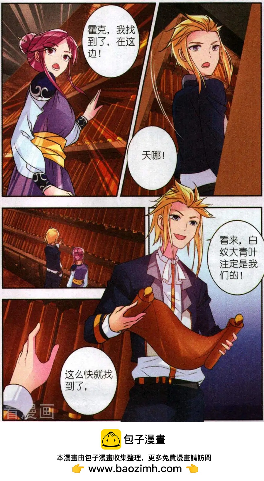 第27话 所谓队友1-第27话