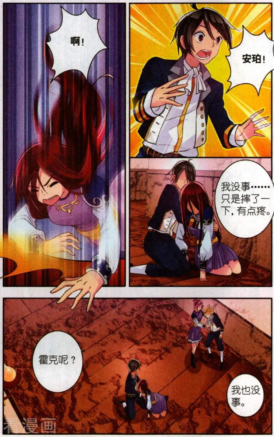 第27话 所谓队友1-第27话