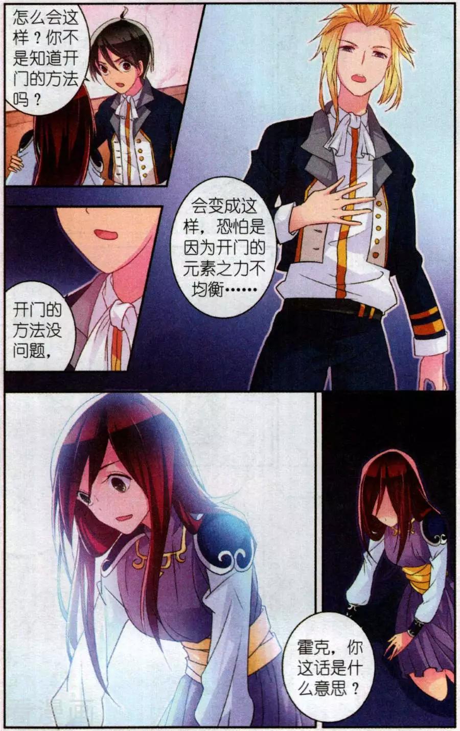 第27话 所谓队友1-第27话