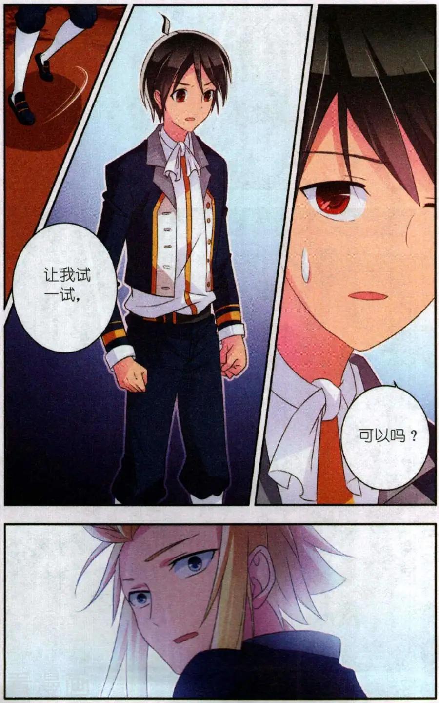 第27话 所谓队友1-第27话