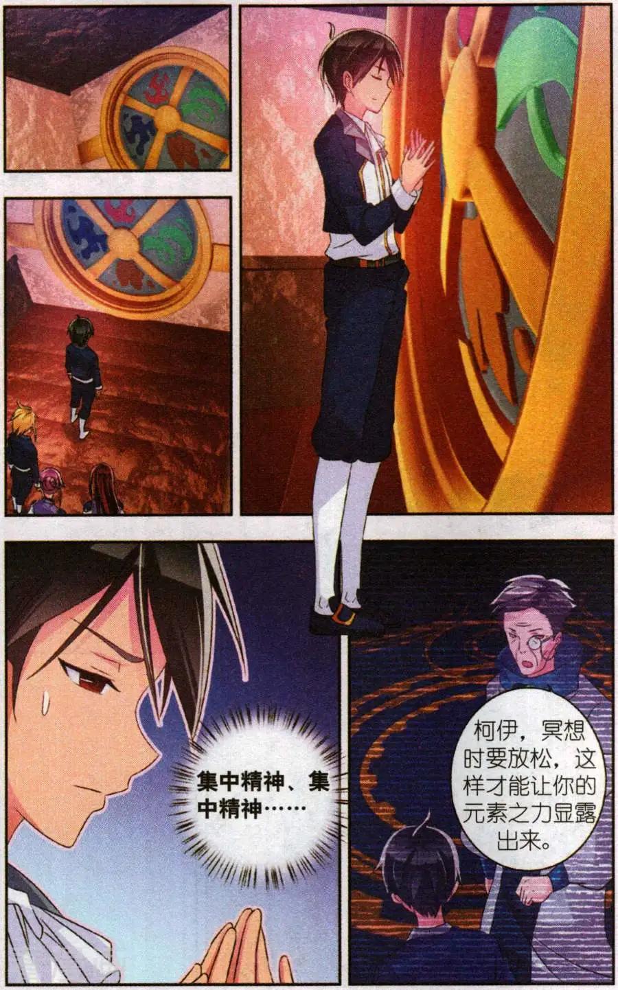 第27话 所谓队友1-第27话