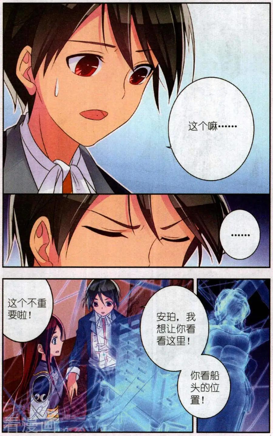 第29话 地图-第29话