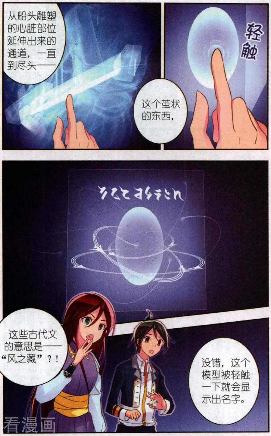 第29话 地图-第29话