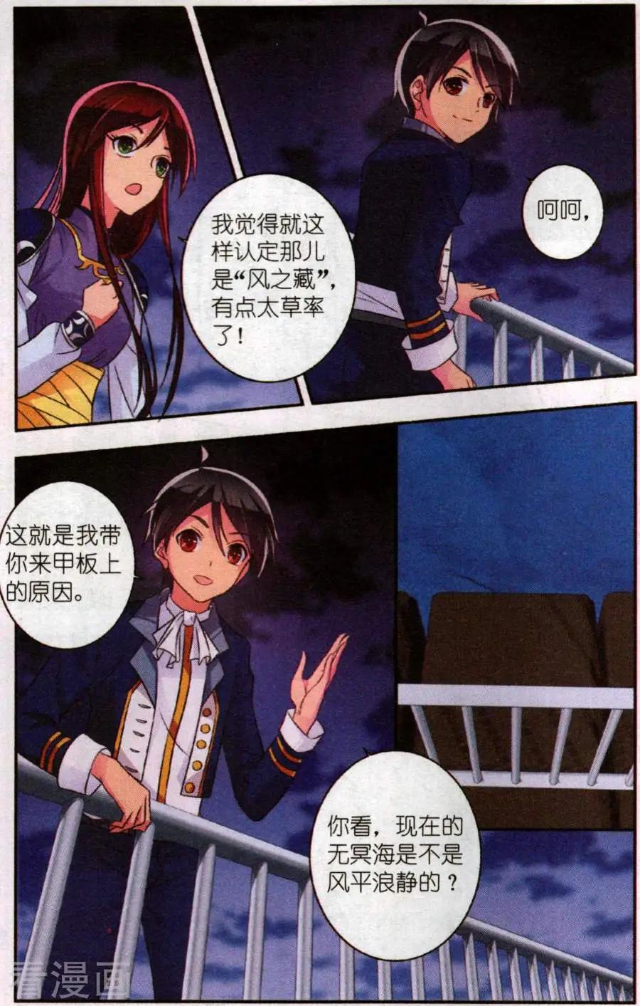 第29话 地图-第29话