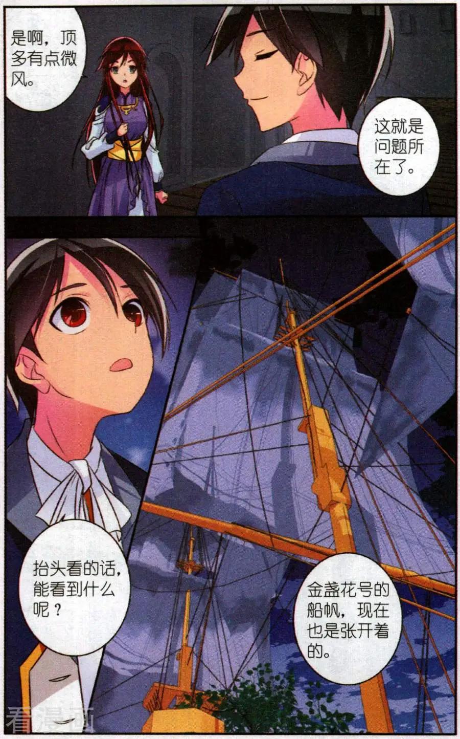 第29话 地图-第29话