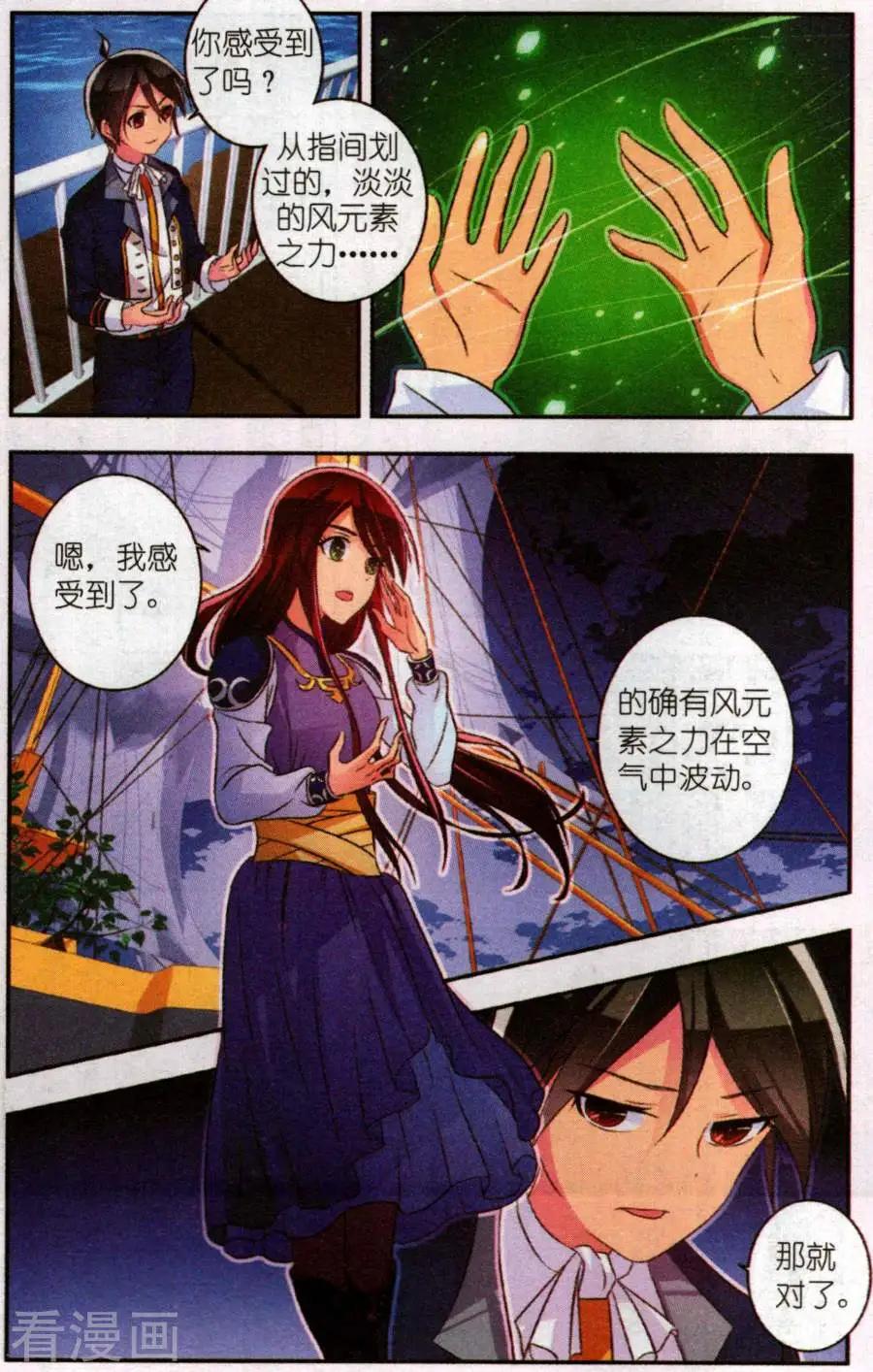 第29话 地图-第29话