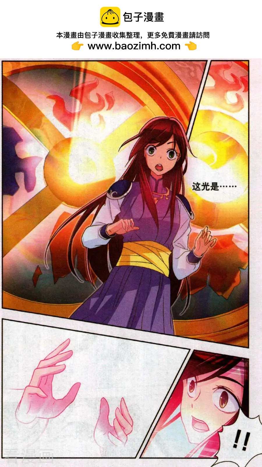 第29话 地图-第29话