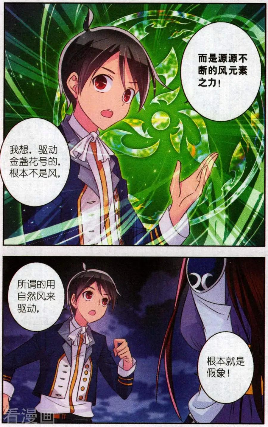 第29话 地图-第29话