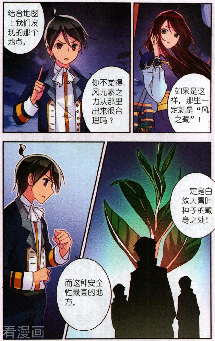 第29话 地图-第29话