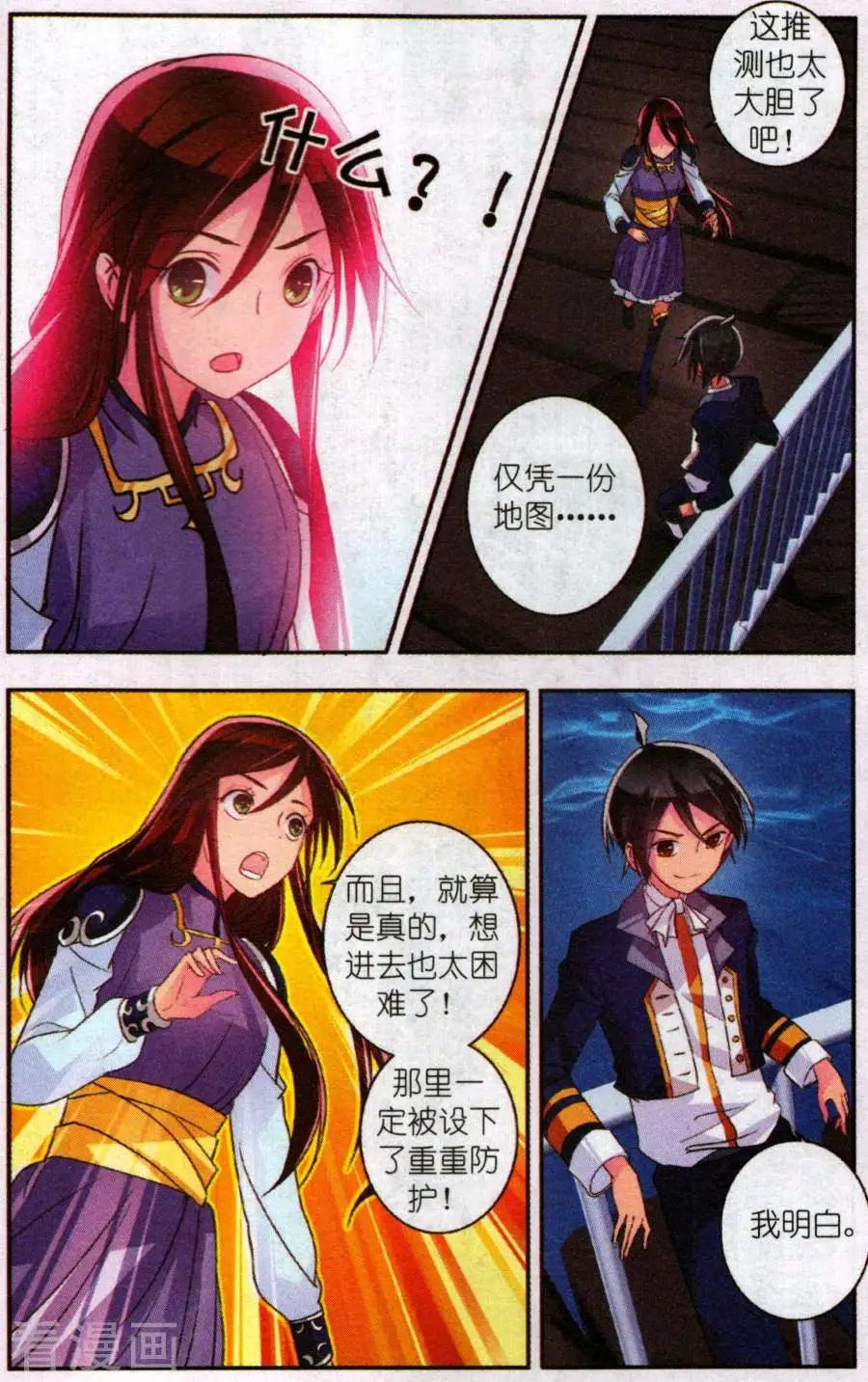 第29话 地图-第29话