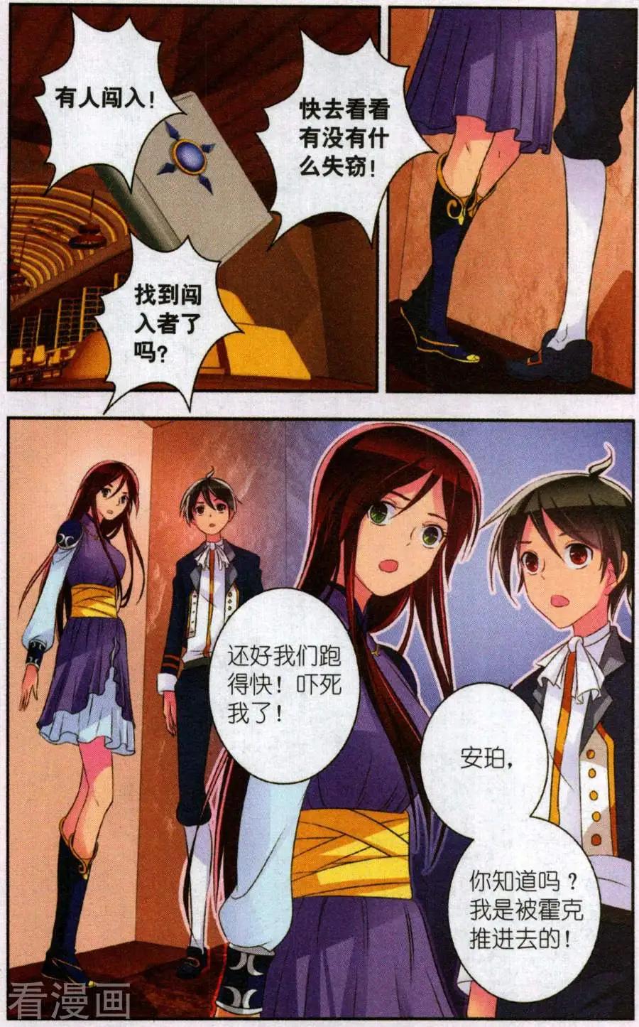 第29话 地图-第29话