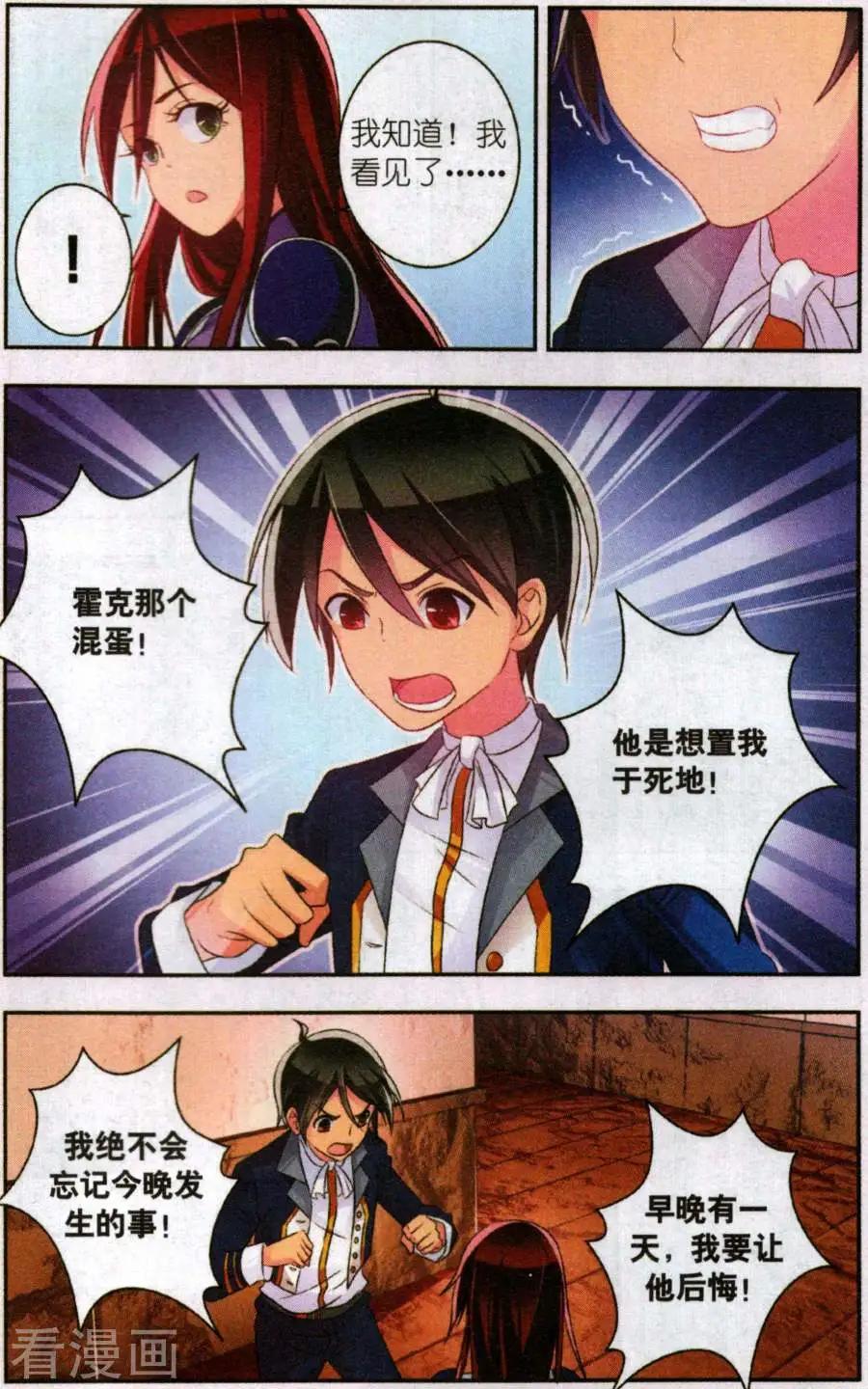 第29话 地图-第29话