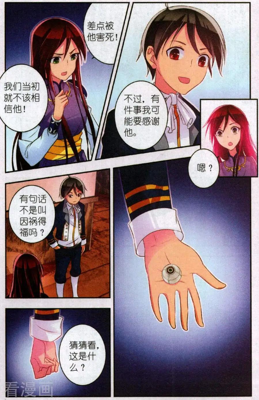 第29话 地图-第29话