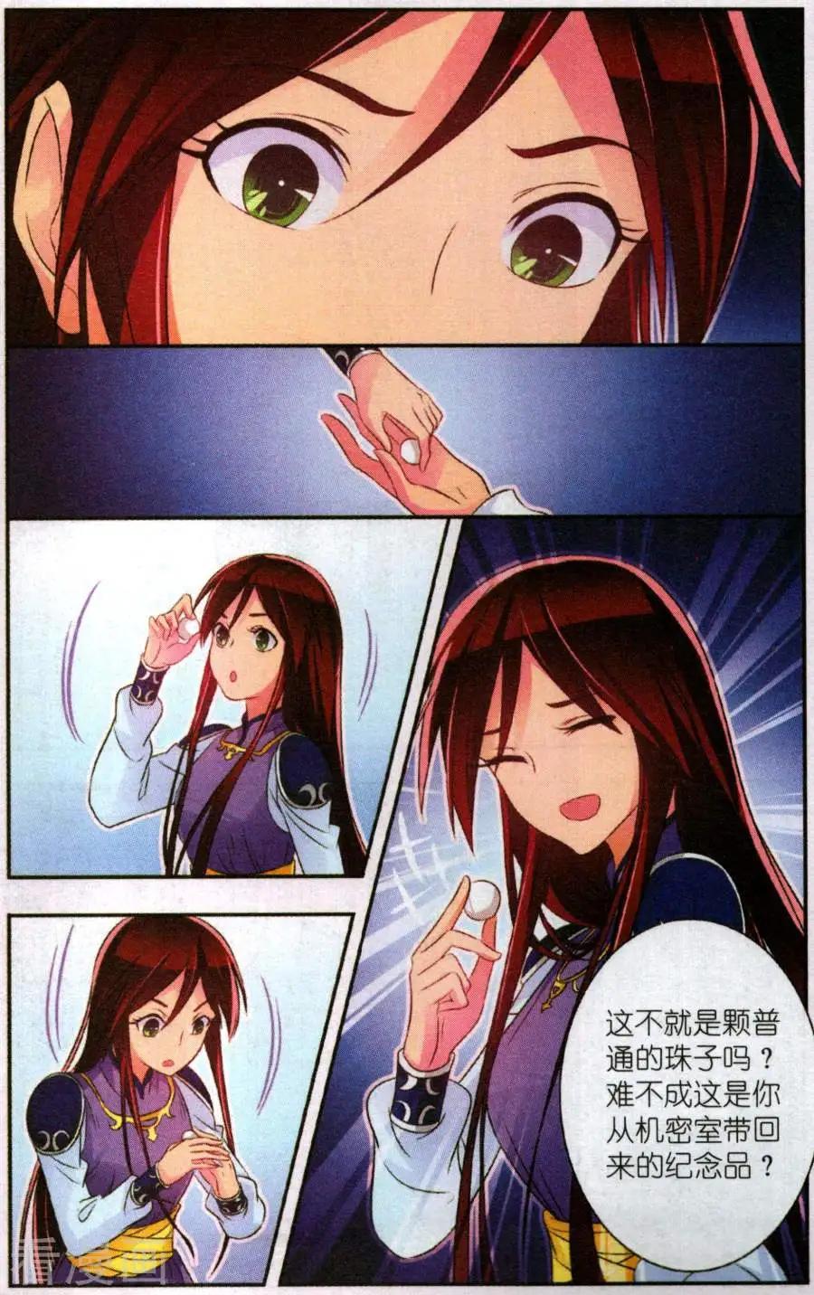 第29话 地图-第29话