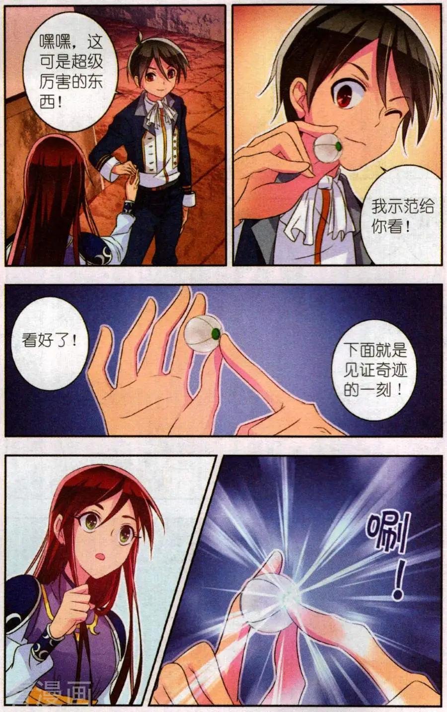 第29话 地图-第29话