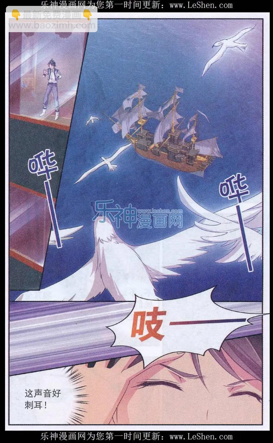 第03话 金盏花号-第3话