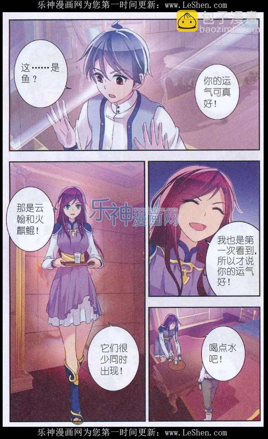 第03话 金盏花号-第3话