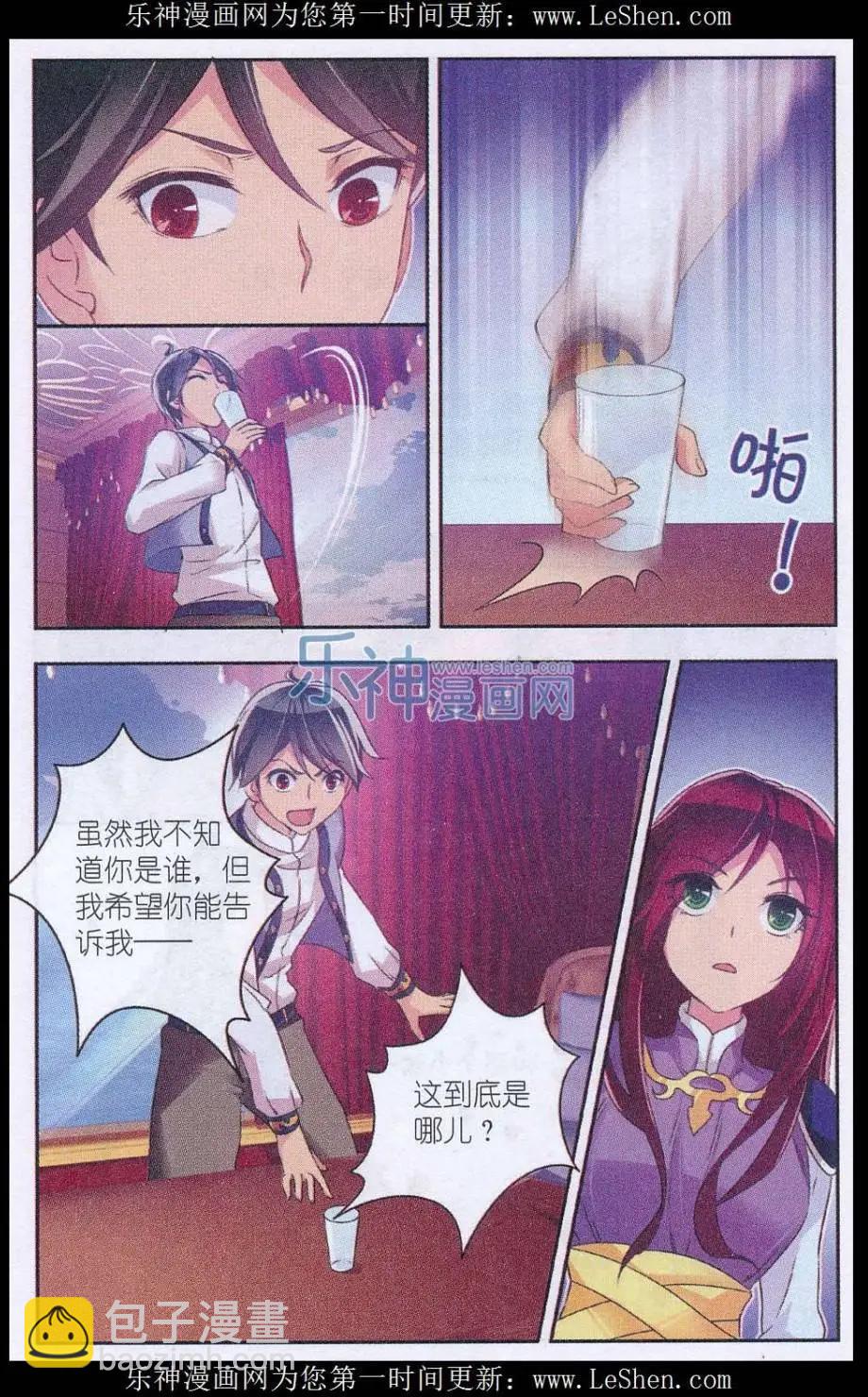 第03话 金盏花号-第3话