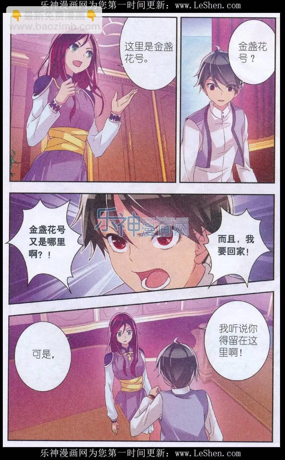 第03话 金盏花号-第3话