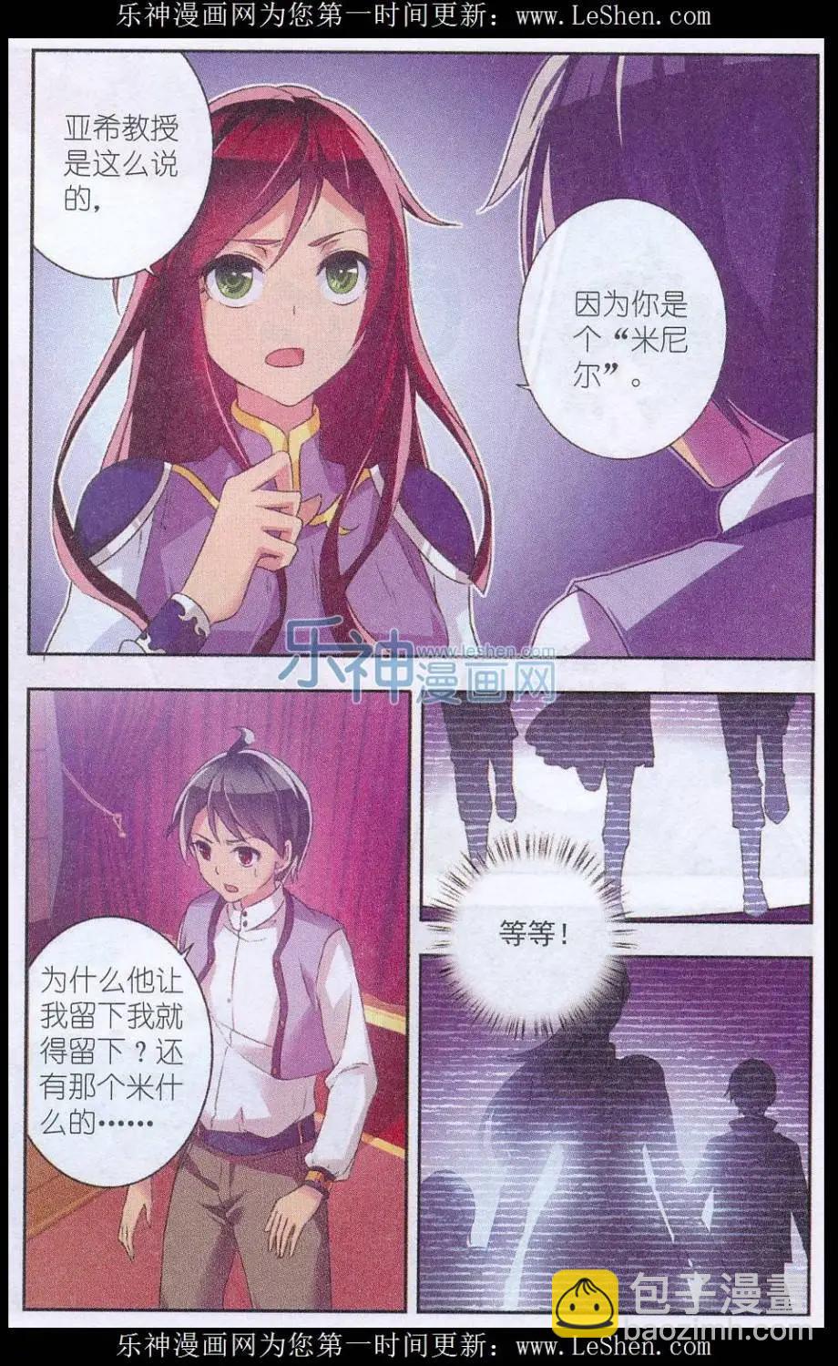 第03话 金盏花号-第3话