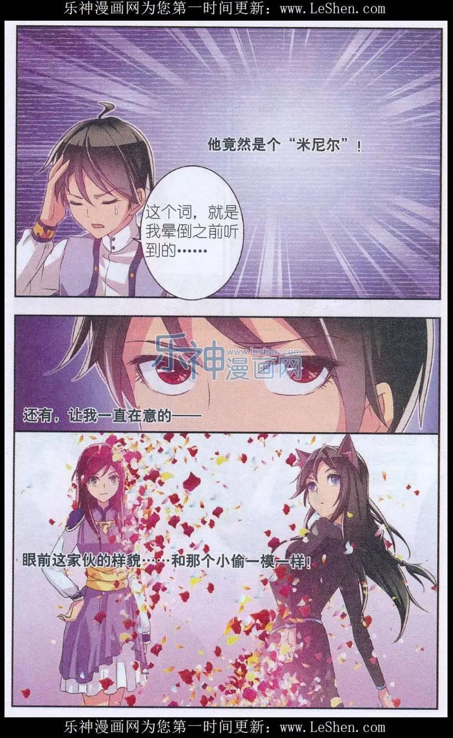 第03话 金盏花号-第3话