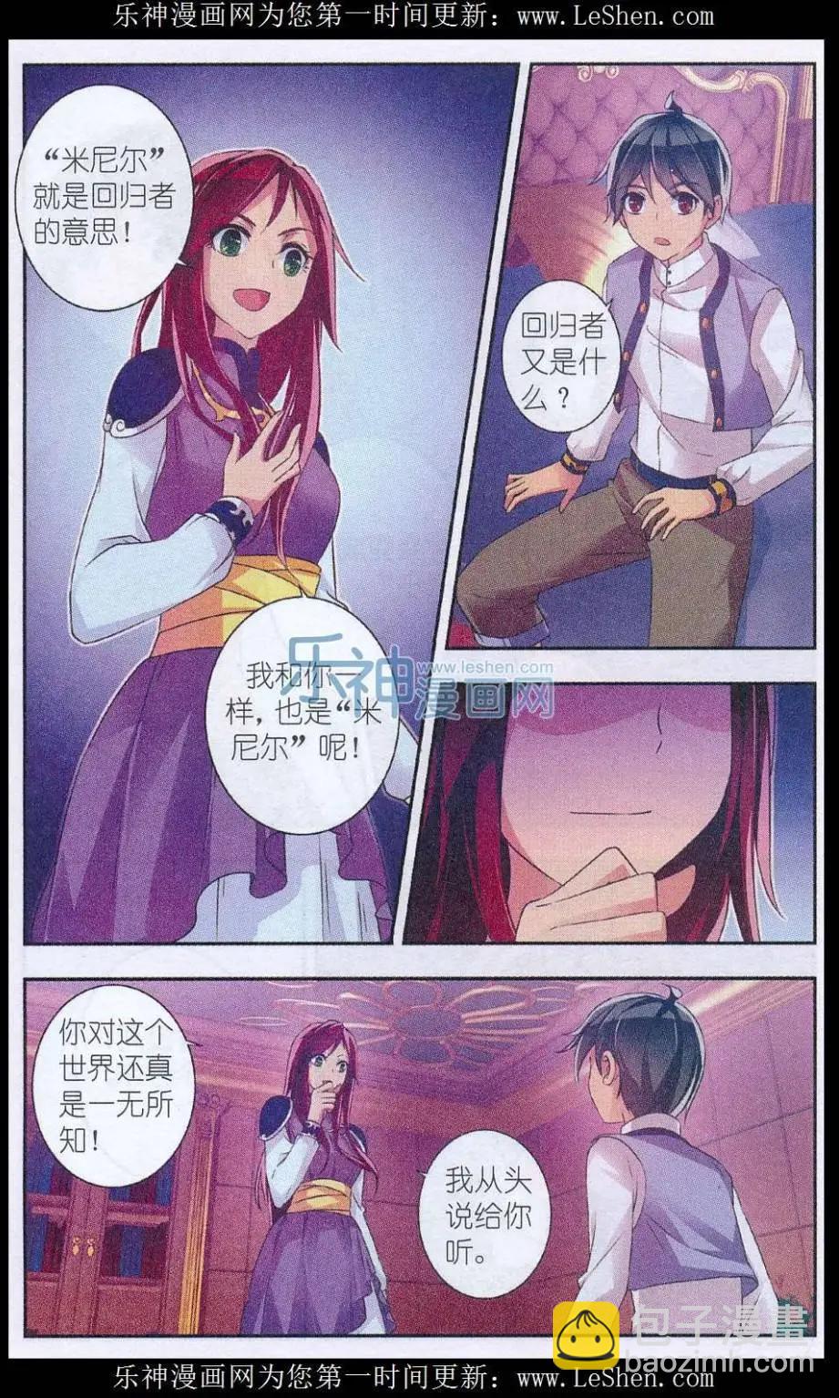 第03话 金盏花号-第3话