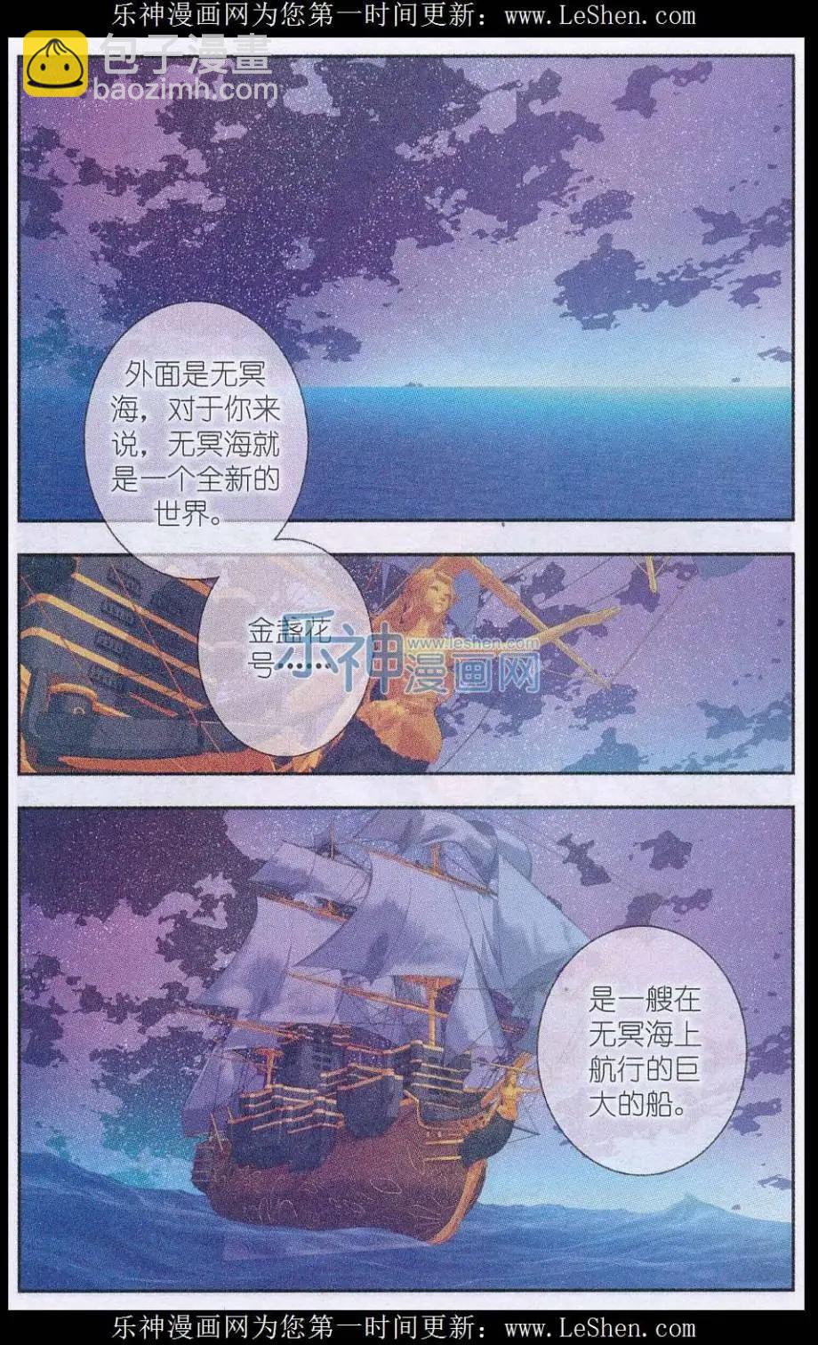 第03话 金盏花号-第3话