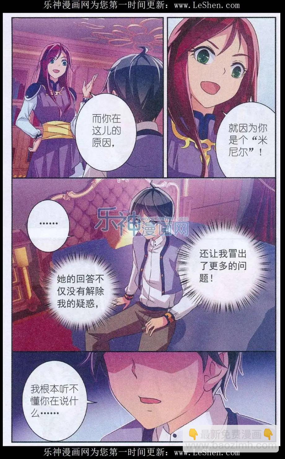 第03话 金盏花号-第3话