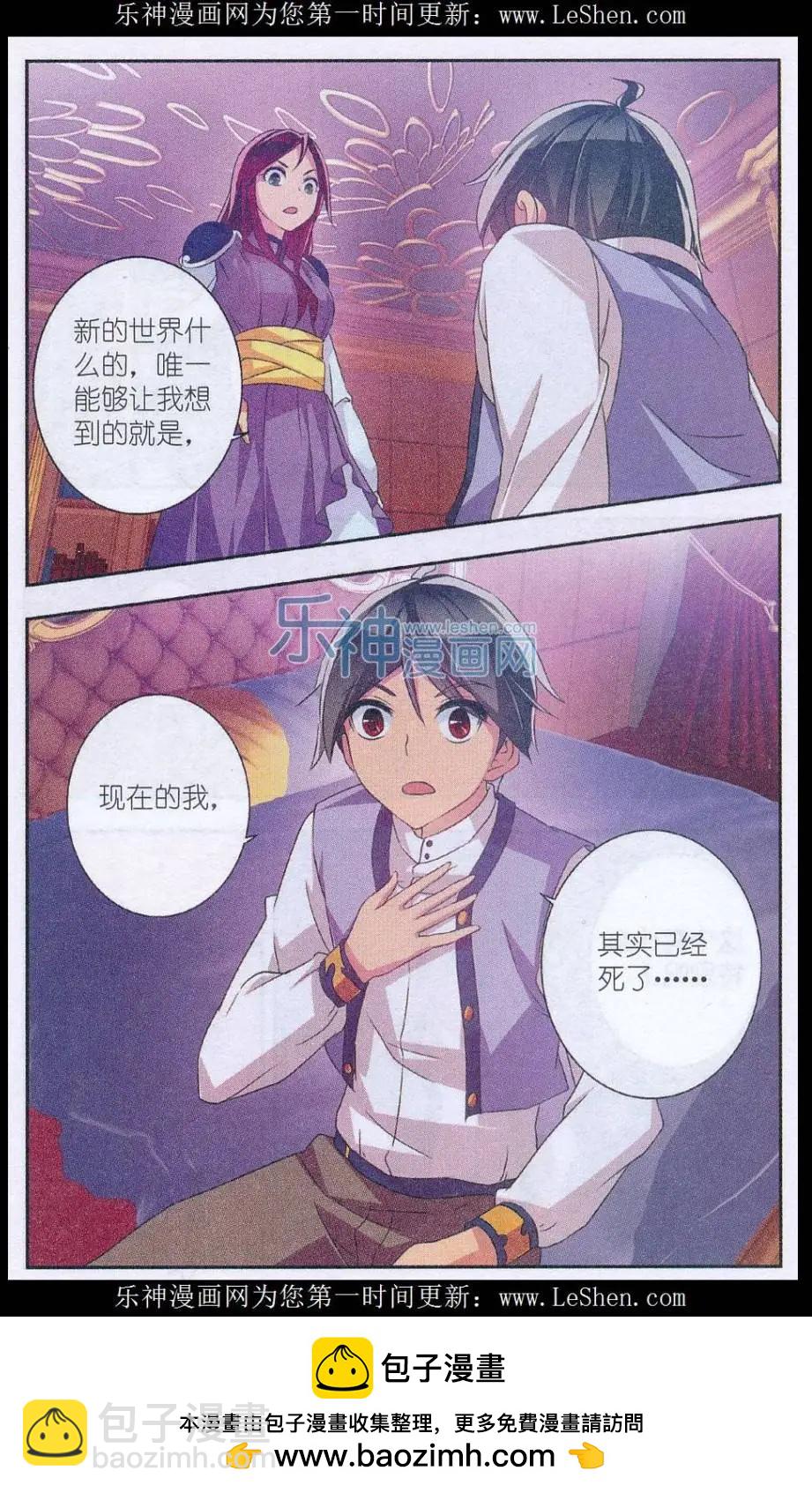 第03话 金盏花号-第3话