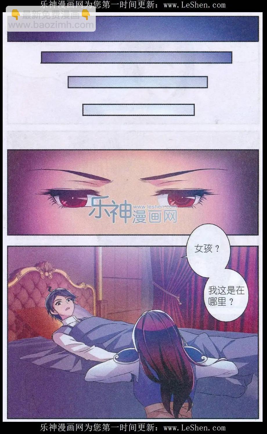 第03话 金盏花号-第3话