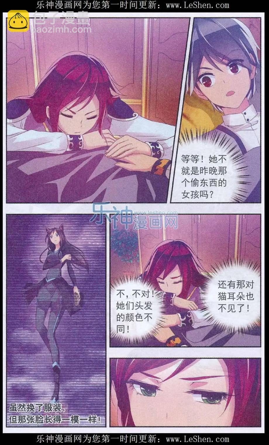 第03话 金盏花号-第3话