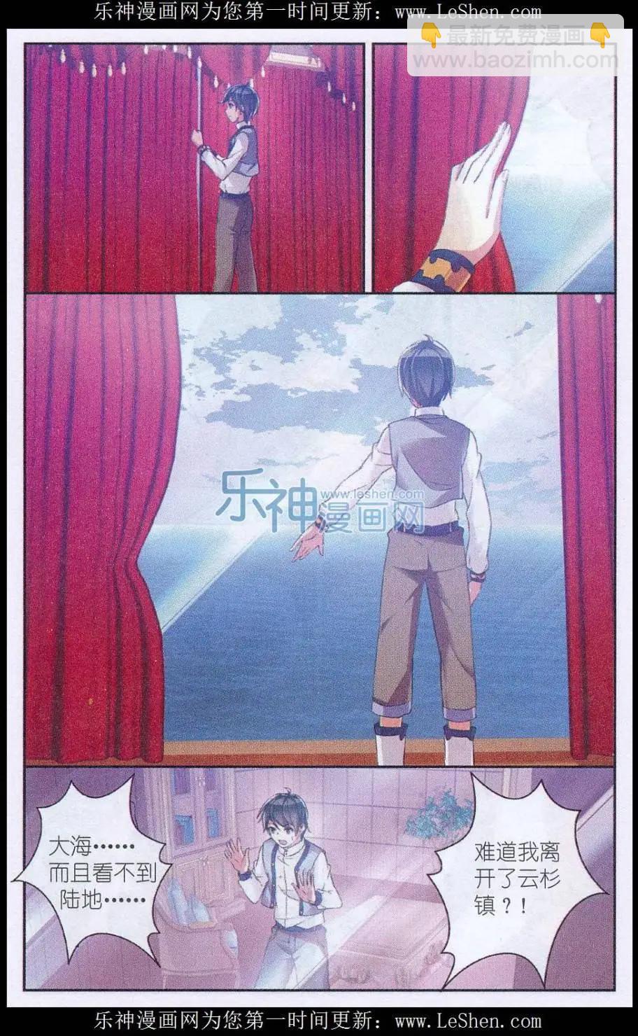 第03话 金盏花号-第3话