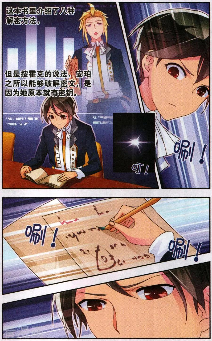 貓的誘惑（海國篇） - 第31話 入口處 - 4