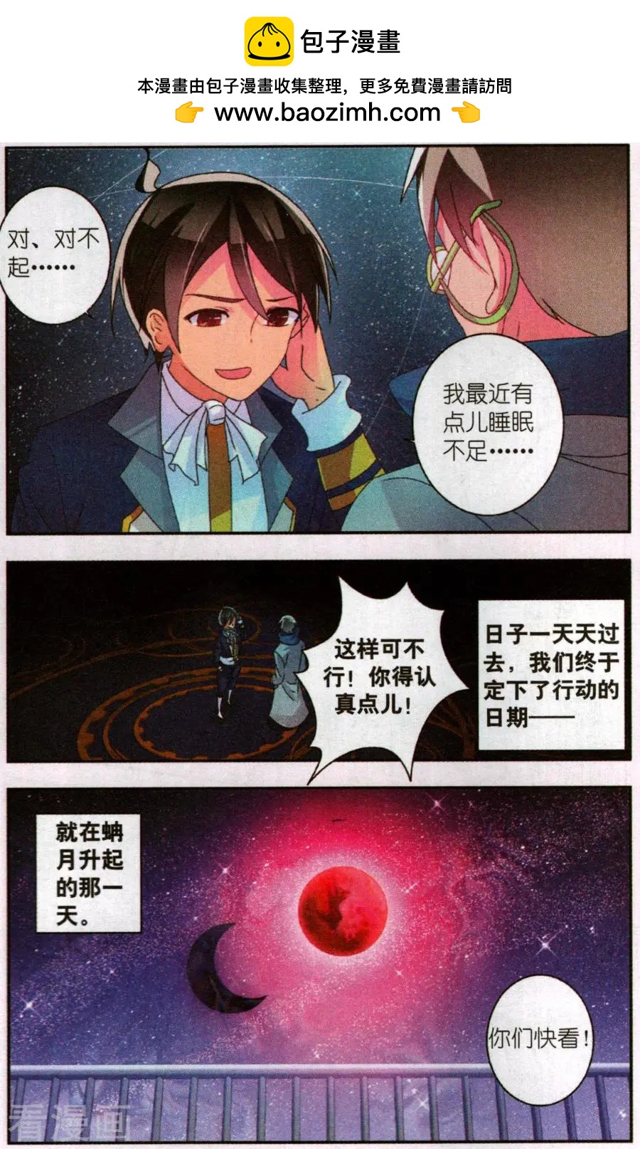 貓的誘惑（海國篇） - 第31話 入口處 - 4